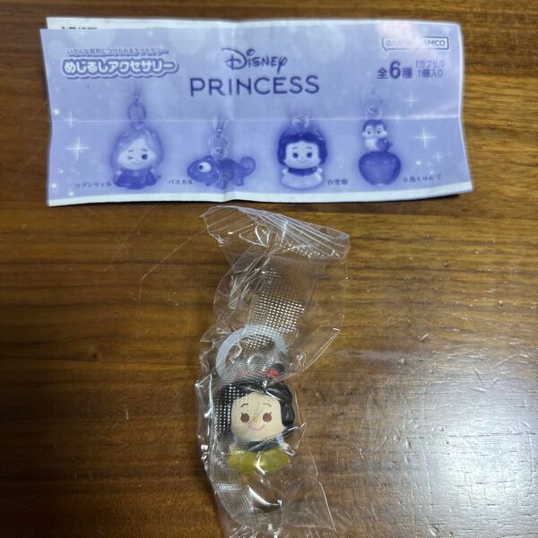 ディズニープリンセス めじるしアクセサリー 白雪姫