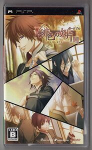 PSPソフト 緋色の欠片 ポータブル
