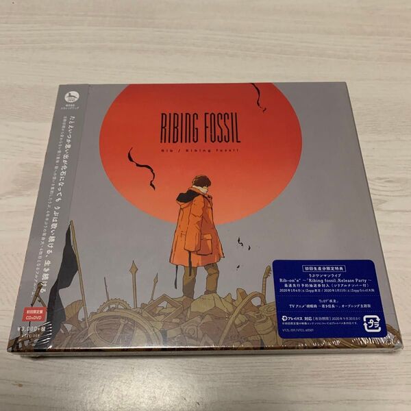 ★★ 歌い手 りぶ Ribing fossil 初回限定盤