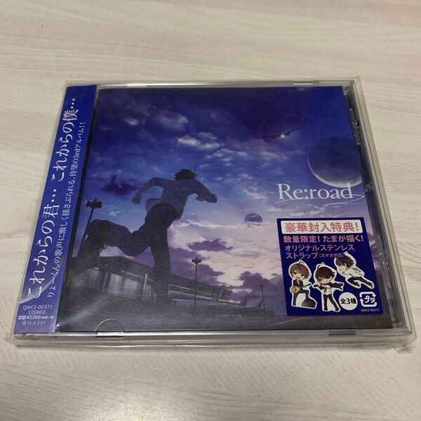 ★★ 歌い手 りょーくん Re:road
