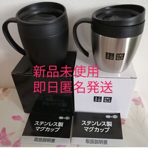 《新品未使用》ユニクロ ステンレス製 マグカップ Hot & Cool 2個セット