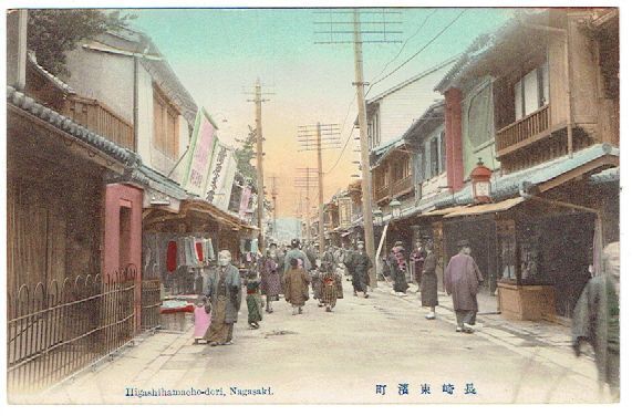 手彩色絵葉書 長崎 東濱町 大正期