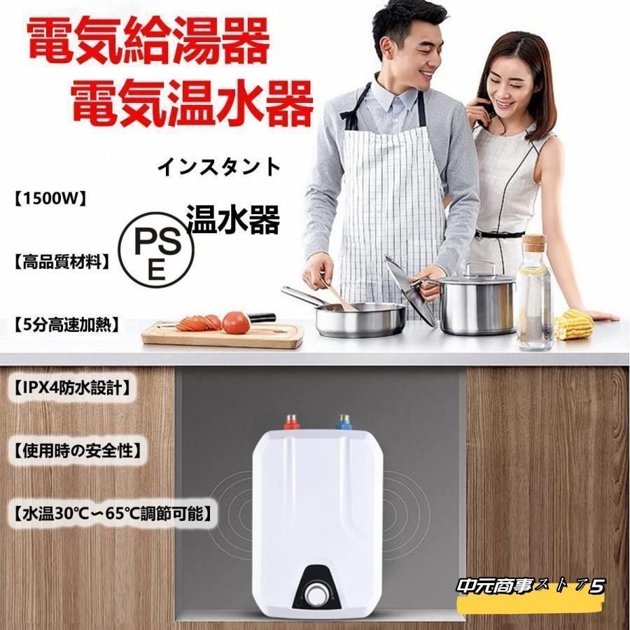 2025年最新】Yahoo!オークション -瞬間湯沸かし器 電気の中古品 2025年最新】Yahoo!オークション -瞬間湯沸かし器 電気の中古品