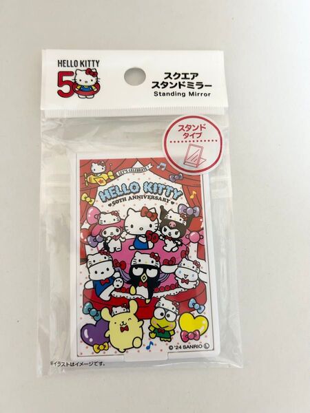 新品未使用 サンリオ ハローキティスクエア スタンド ミラー