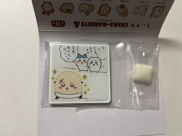 ちいかわ キャラマグネッツ4 全然わかんないッ!!