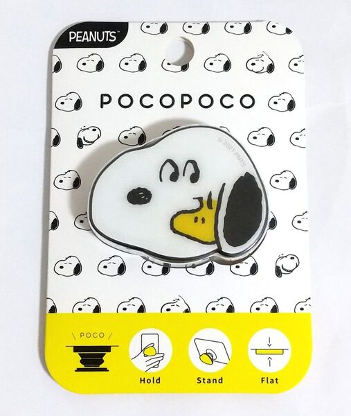 スヌーピー スマホグリップ スマホスタンド pocopoco