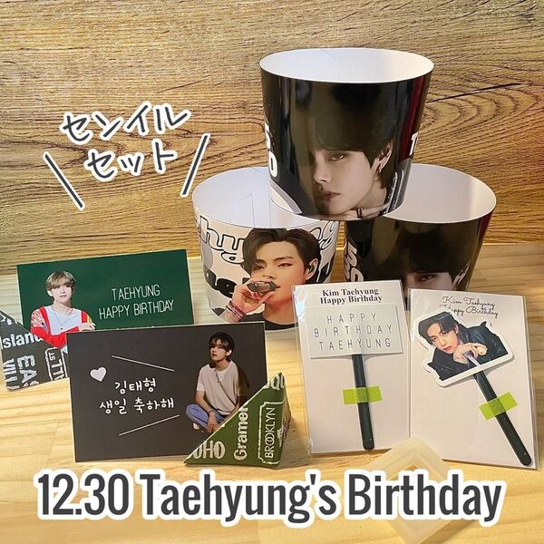 V BTS taehyung カップホルダー テテ テヒョン ミニフォト ピック 写真 グッズ フォト