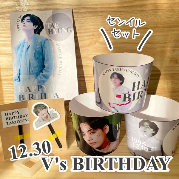 BTS taehyung V テヒョン カップホルダー テテ 写真 グッズ ポストカード ピック フォト