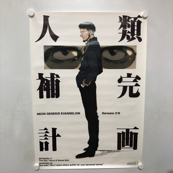 Yahoo!オークション -「エヴァンゲリオン ポスター b2」の落札 Yahoo!オークション -「エヴァンゲリオン ポスター b2」の落札