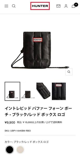 【新品】Hunter ハンター イントレピッド パファー フォーン ポーチ ブラック ショルダーバッグ スマホポーチ