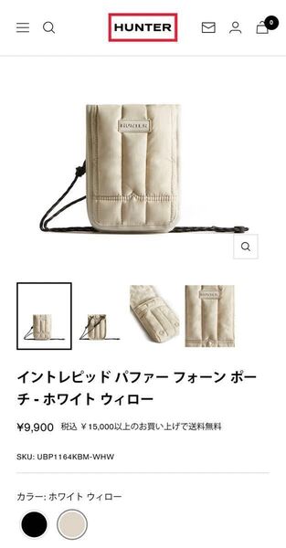 【新品】Hunter ハンター イントレピッド パファー フォーン ポーチ ホワイト ショルダーバッグ スマホポーチ
