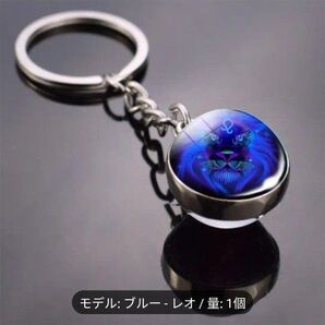発光12星座キーリング レオ 両面ガラスボールキーホルダー