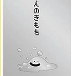 ドラゴンクエスト 文具屋 ぽち袋 はぐれメタル