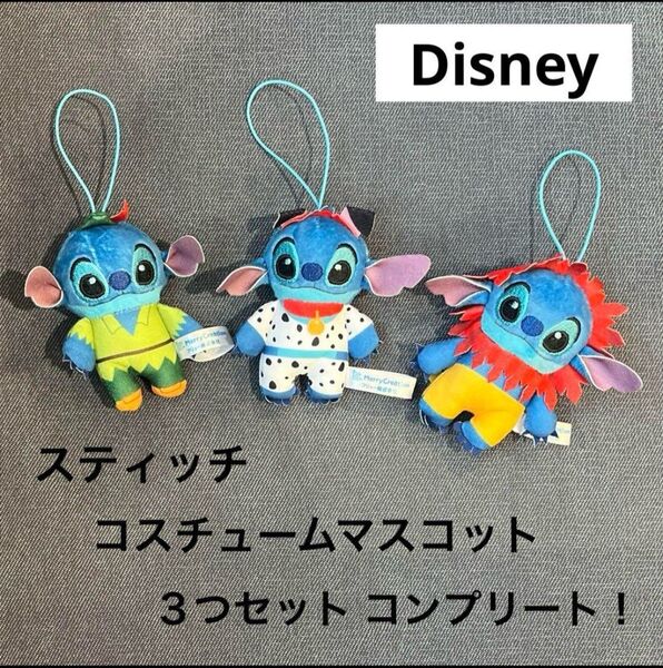 Disney ディズニー スティッチ コスチュームマスコット ぬいぐるみ 全3種 コンプリート 3つセット セット売り 新品未使用