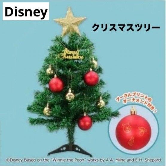 Disney ディズニー くまのプーさん クリスマスツリー 星 オーナメント付き Furyu フリュー 非売品 新品未使用 未開封