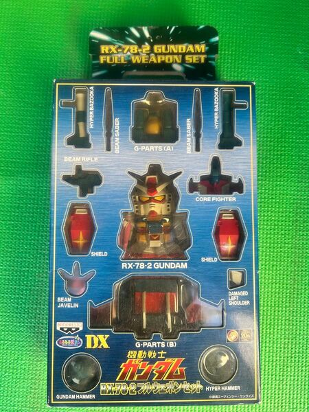 バンプレスト 機動戦士ガンダム RX-78-2 フルウェポンセット
