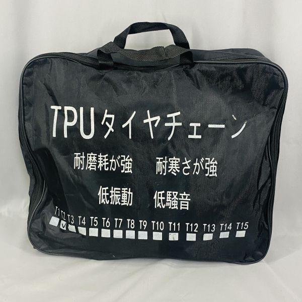 未使用品 TPU 非金属 タイヤチェーン 2本セット サイズ T2 長期保管品