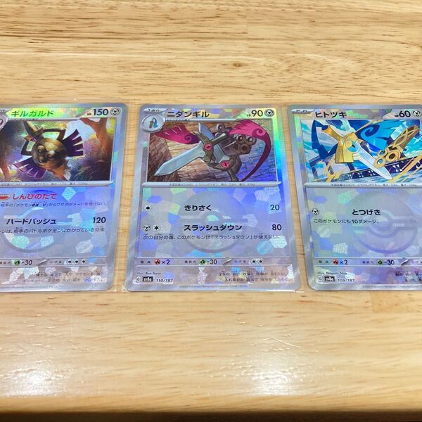 ポケモンカード ヒトツキ ニダンギル ギルガルド モンスターボール