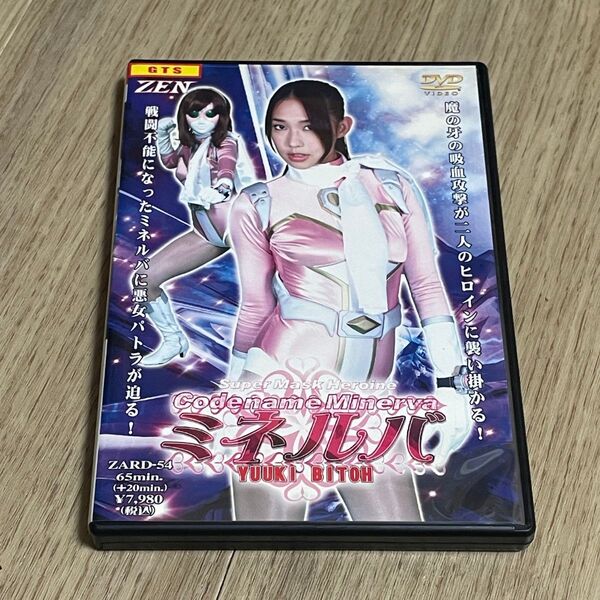【DVD】島田和菜/CODENAME ミネルバ 前編