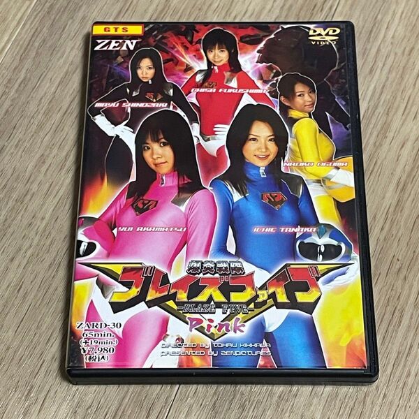 【DVD】爆炎戦隊 ブレイズファイブ pink / 田中いちえ「ZENピクチャーズ」