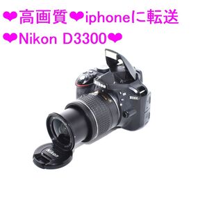 ★高画質★iphoneに転送★Nikon D3300★②