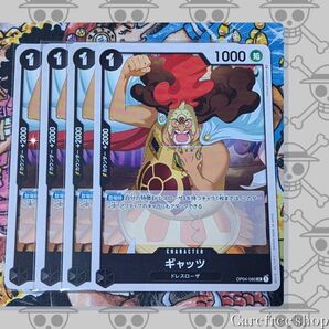 ONE PIECEカード 【ギャッツ 4枚セット】謀略の王国