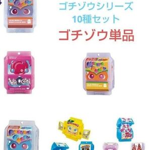 仮面ライダーガヴ DX版 ゴチゾウセット10種セット ガッチャード ギーツ