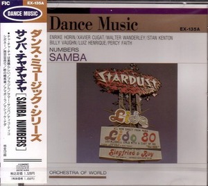 Dance Music Samba・チャチャ/未開封 【社交ダンス音楽ＣＤ】841-6*