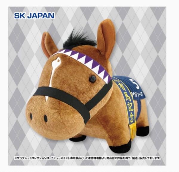 【ドウデュース ぬいぐるみ】サラブレッドコレクション ふわふわBIG(ドウデュース有馬記念ver)