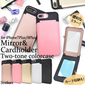 [ free shipping ]iPhone8Plus/iPhone7Plus for mirror & card holder attaching two-tone color - case 