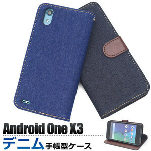 【送料無料】Android One X3用デニムデザイン手帳型ケース