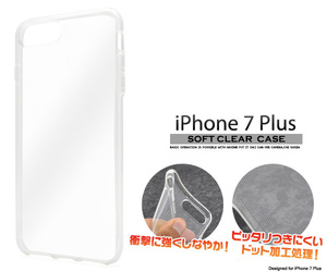 【送料無料】アイフォン8プラス　アイフォン7プラス　iPhone7Plus　iPhone8Plus　ソフトクリアケース
