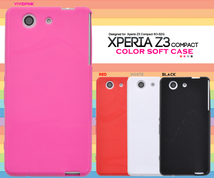 【送料無料】エクスペリア Z3 Compact ケース/Xperia Z3 Compact ケース/SO-02G/スマホ ケース/カラーソフトケース_画像1