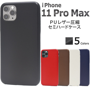 【送料無料】iPhone 11 Pro Max/ソフトデザイン/アイフォン 11 Pro Maxケース/ 11 Pro Max スマホケース/11 Pro Max iphoneケース