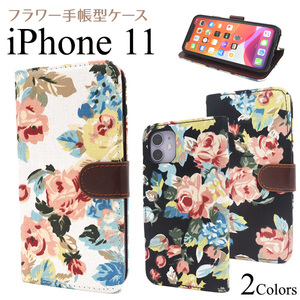 【送料無料】アイフォン11 スマホケース iphone11ケース 手帳型 iPhone 11 花柄 フラワー 手帳型ケース おしゃれ おすすめ