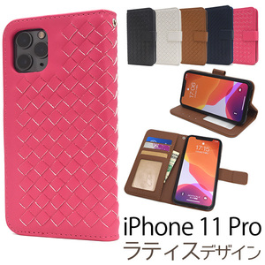 【送料無料】アイフォン スマホケース iphoneケース 手帳型 iPhone 11 Pro用 ラティスデザイン手帳型ケース