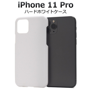 【送料無料】アイフォン スマホケース iphoneケース 背面 iPhone11 Pro ケース アイフォン11 プロ スマホカバー 人気