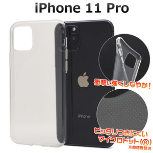 【送料無料】iPhone 11 Pro ソフトケース クリアケース スマホケース ハンドメイド パーツ ソフトクリアケース