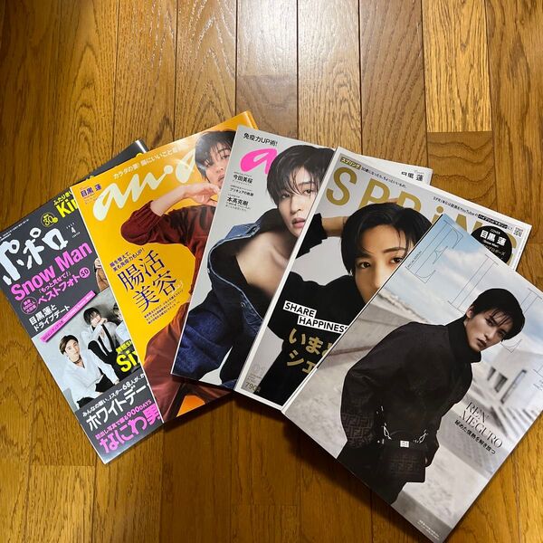 目黒蓮 雑誌まとめ