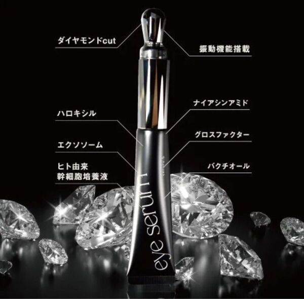 セルル リペアアイセラム!値下げは検討してません 早い者勝ちです