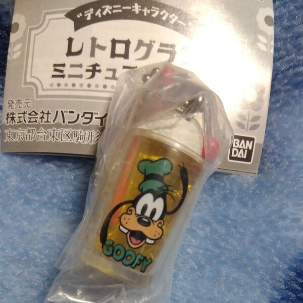 レトログラスミニチュアチャーム