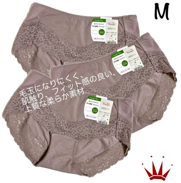 【要事前在庫確認】トリンプ 7210 上質な柔らか素材ショーツ Mサイズ3点(3092)¥7,260-