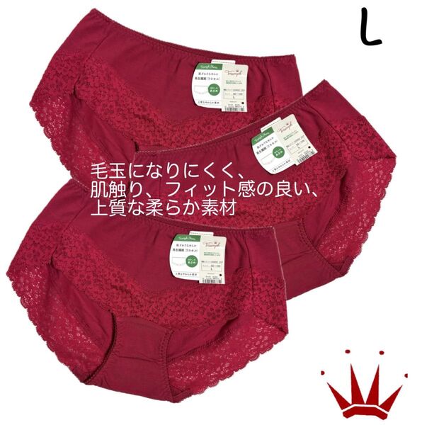 【要事前在庫確認】トリンプ 7210 上質な柔らか素材ショーツ L3点(2370)¥7,260-
