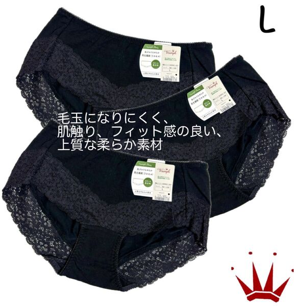 【要事前在庫確認】トリンプ 7210 上質な柔らか素材ショーツ L3点(0004)¥7,260-