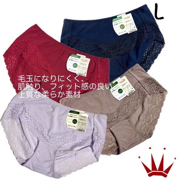 【要事前在庫確認】トリンプ 7210 上質な柔らか素材ショーツ Lサイズ4点 ¥9,680-