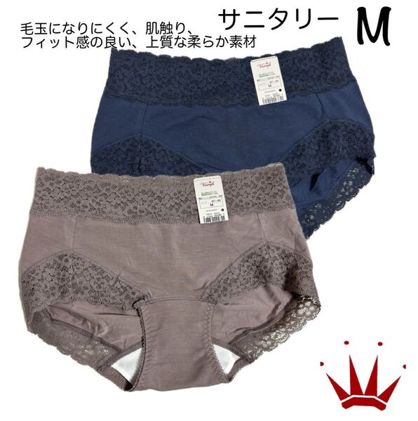 【要事前在庫確認】トリンプ 7210 サニタリーショーツ Mサイズ 2点