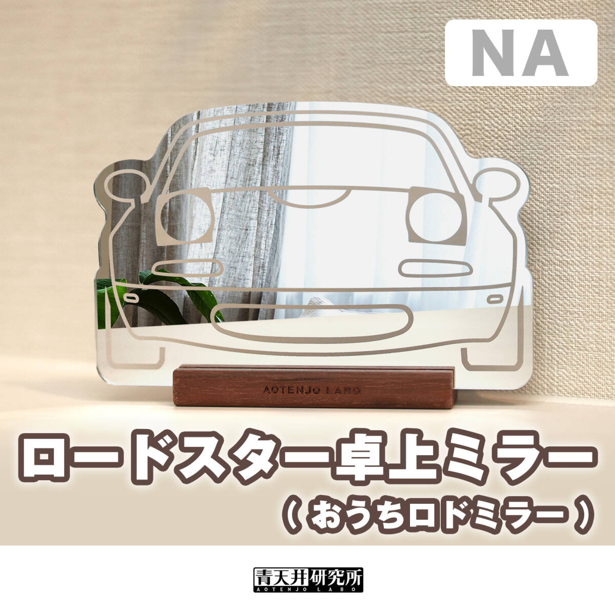 2025年最新】Yahoo!オークション -ロードスター na ミラーの中古 2025年最新】Yahoo!オークション -ロードスター na ミラーの中古