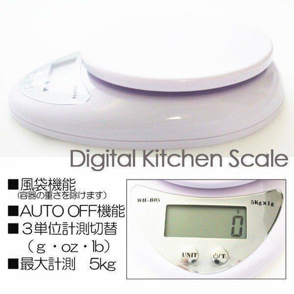 ★送料無料 新品 2個セット デジタル キッチンスケール 5Kgまで1g単位 風袋機能付