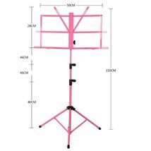 ★送料無料 新品 2個セット 譜面台 伸縮自在 折りたたみ式 軽量 楽譜スタンド スチール製 高さ調節可能 譜面台 ソフトケース付 持ち運び_画像1