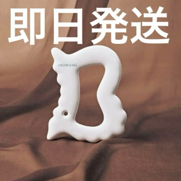 AROMANG ボディービューティー かっさ マッサージ